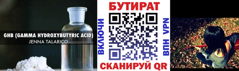 Бутират оксана  Кстово 